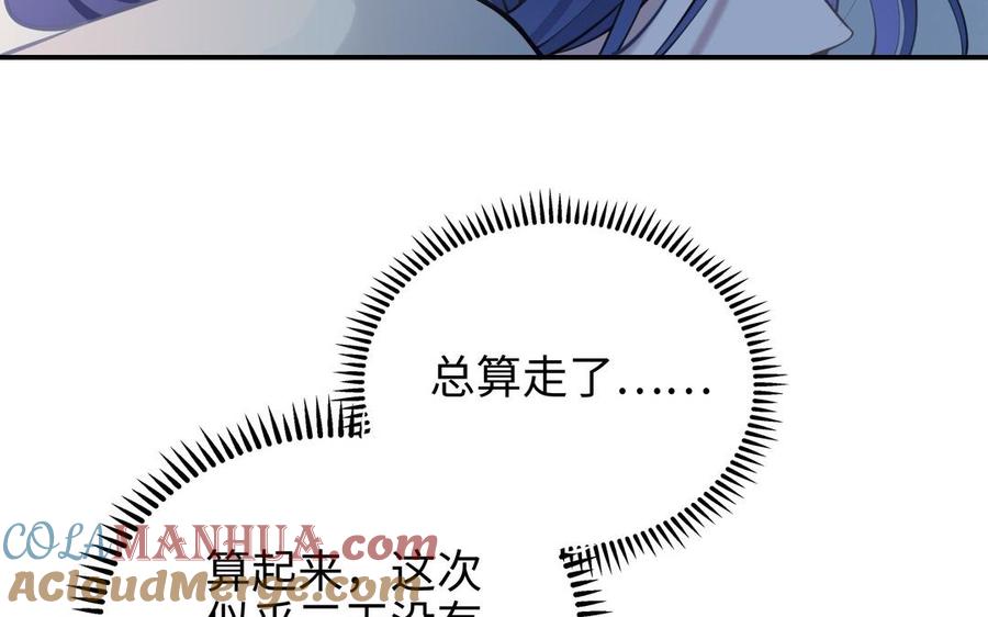 《朕的皇后有问题》第106话 阿忽和小日（中） 第29页