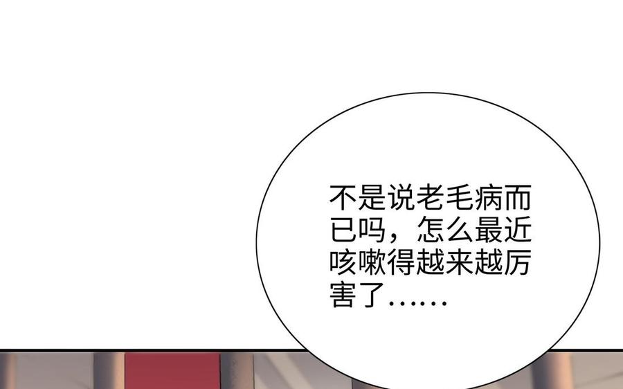 《朕的皇后有问题》第106话 阿忽和小日（中） 第86页