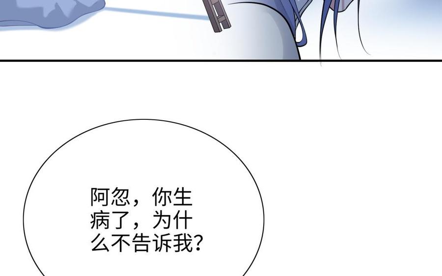 《朕的皇后有问题》第106话 阿忽和小日（中） 第130页