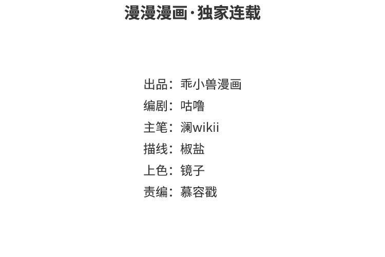 《朕的皇后有问题》第106话 阿忽和小日（中） 第3页