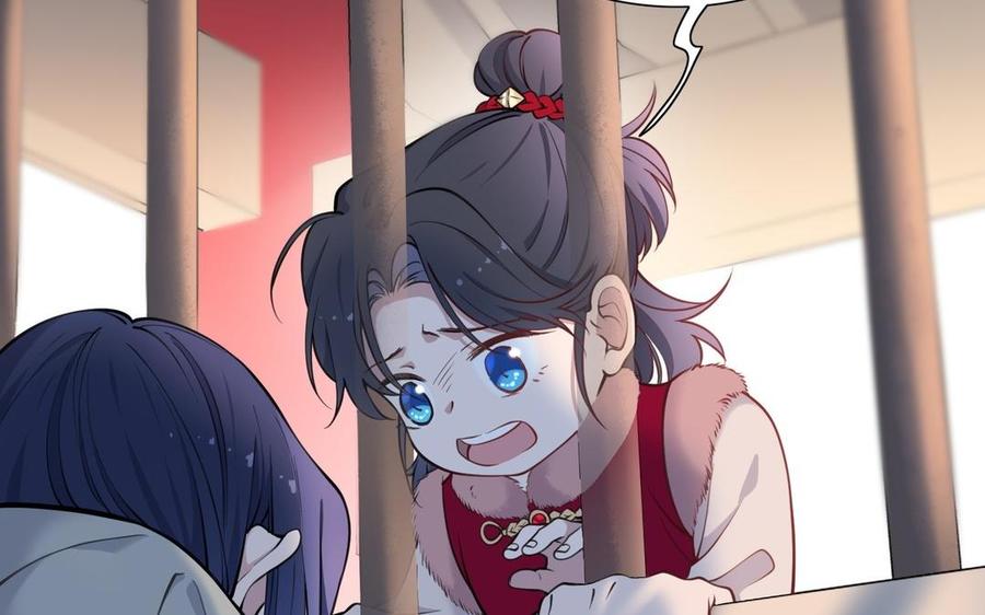 《朕的皇后有问题》第106话 阿忽和小日（中） 第87页