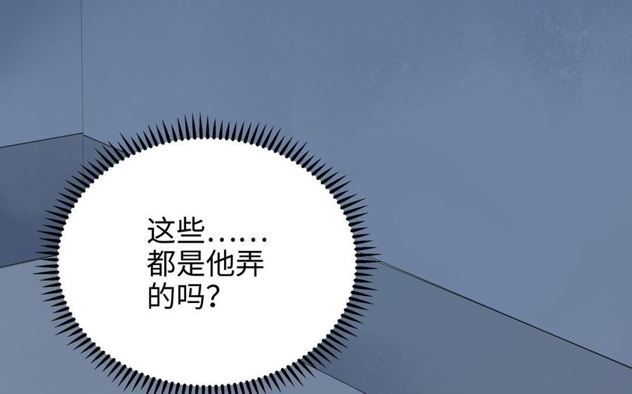 《朕的皇后有问题》第106话 阿忽和小日（中） 第124页