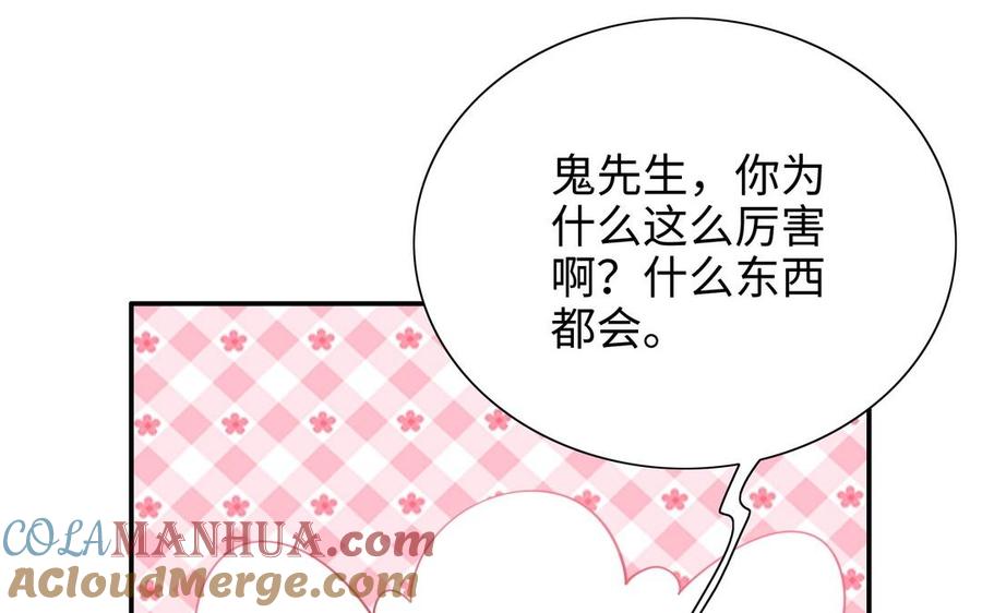 《朕的皇后有问题》第106话 阿忽和小日（中） 第77页