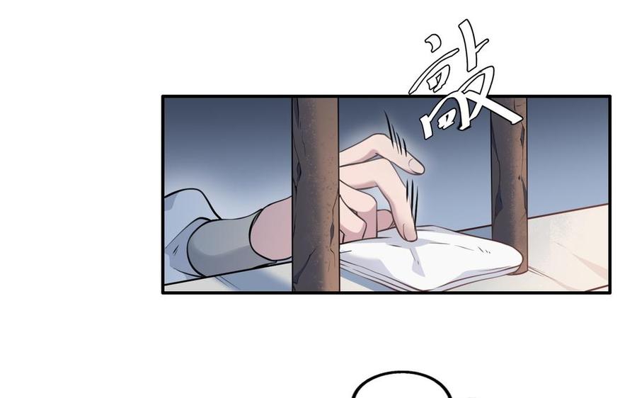 《朕的皇后有问题》第106话 阿忽和小日（中） 第70页