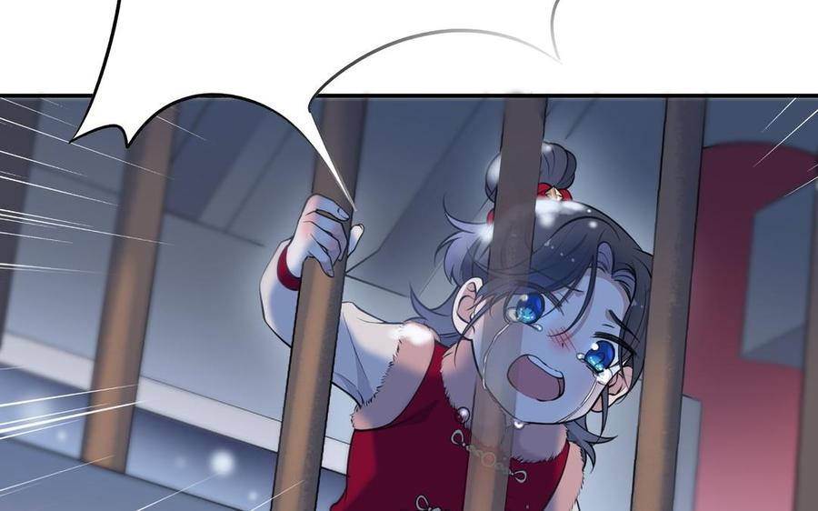 《朕的皇后有问题》第106话 阿忽和小日（中） 第112页