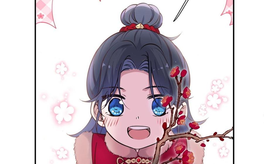 《朕的皇后有问题》第106话 阿忽和小日（中） 第78页