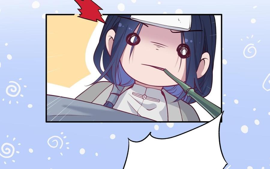 《朕的皇后有问题》第106话 阿忽和小日（中） 第114页