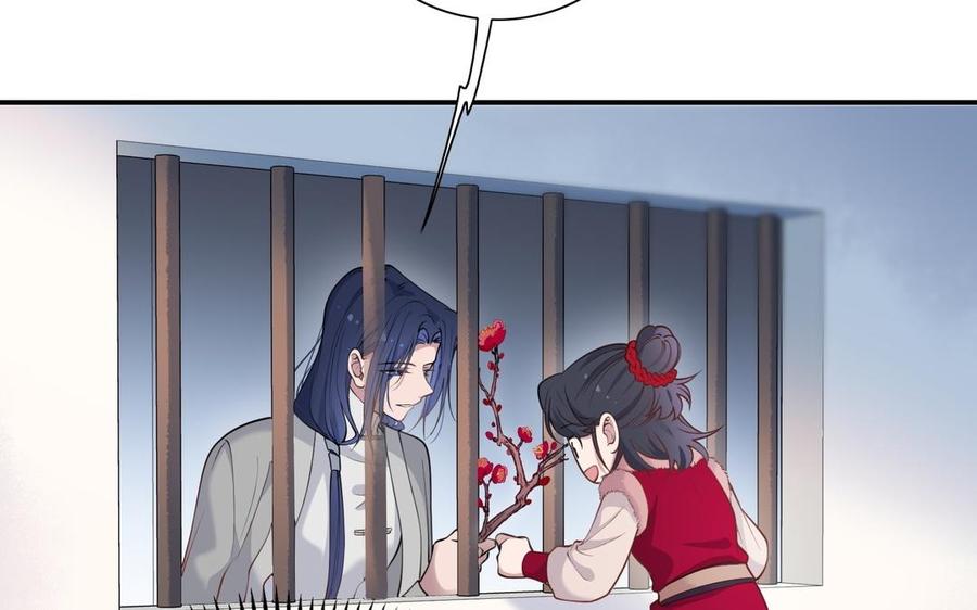 《朕的皇后有问题》第106话 阿忽和小日（中） 第74页