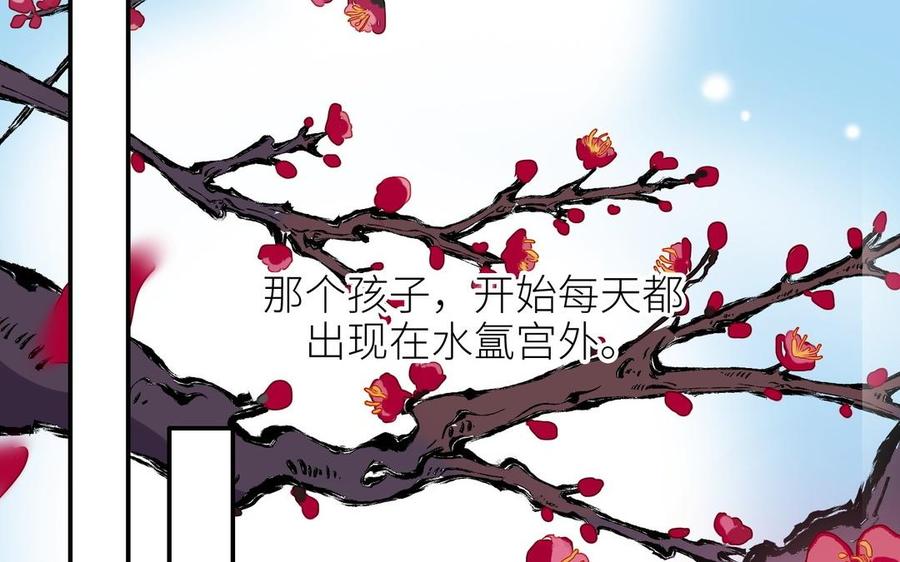 《朕的皇后有问题》第106话 阿忽和小日（中） 第56页