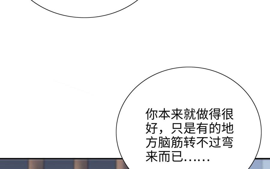 《朕的皇后有问题》第106话 阿忽和小日（中） 第80页