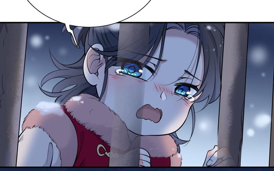 《朕的皇后有问题》第106话 阿忽和小日（中） 第131页