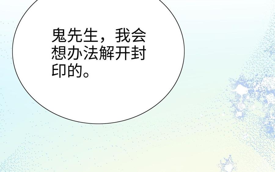 《朕的皇后有问题》第106话 阿忽和小日（中） 第44页