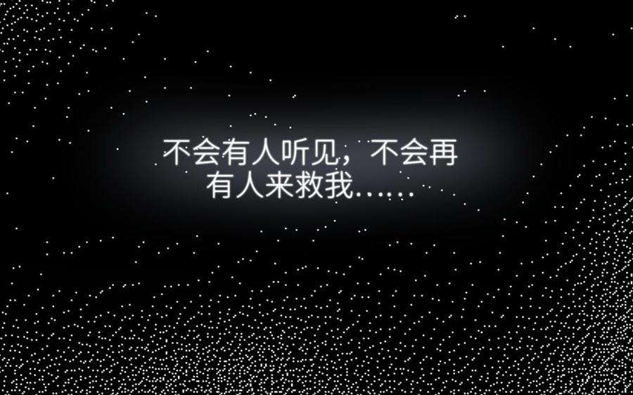 《朕的皇后有问题》第106话 阿忽和小日（中） 第106页