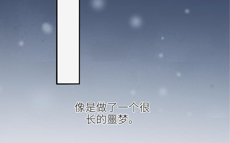 《朕的皇后有问题》第106话 阿忽和小日（中） 第100页