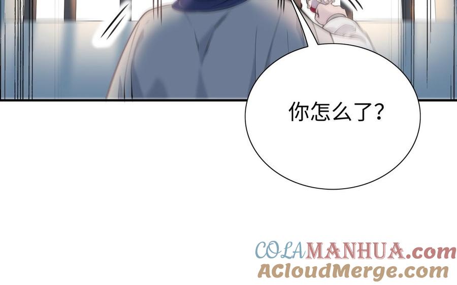 《朕的皇后有问题》第106话 阿忽和小日（中） 第85页