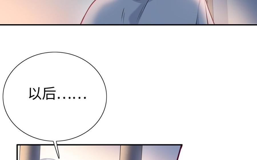 《朕的皇后有问题》第107话 阿忽和小日（下） 第15页