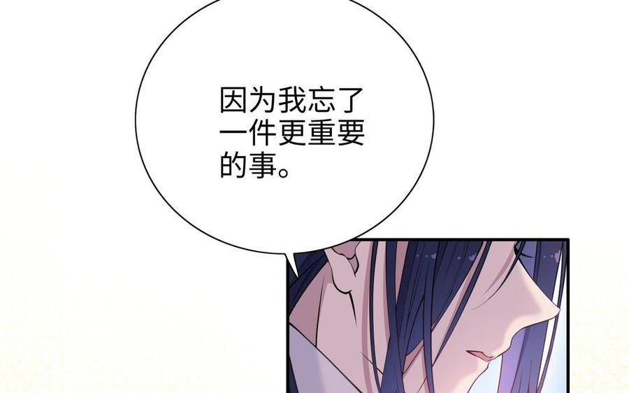 《朕的皇后有问题》第107话 阿忽和小日（下） 第110页