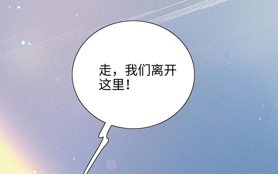 《朕的皇后有问题》第107话 阿忽和小日（下） 第35页