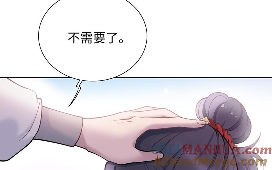 《朕的皇后有问题》第107话 阿忽和小日（下） 第101页