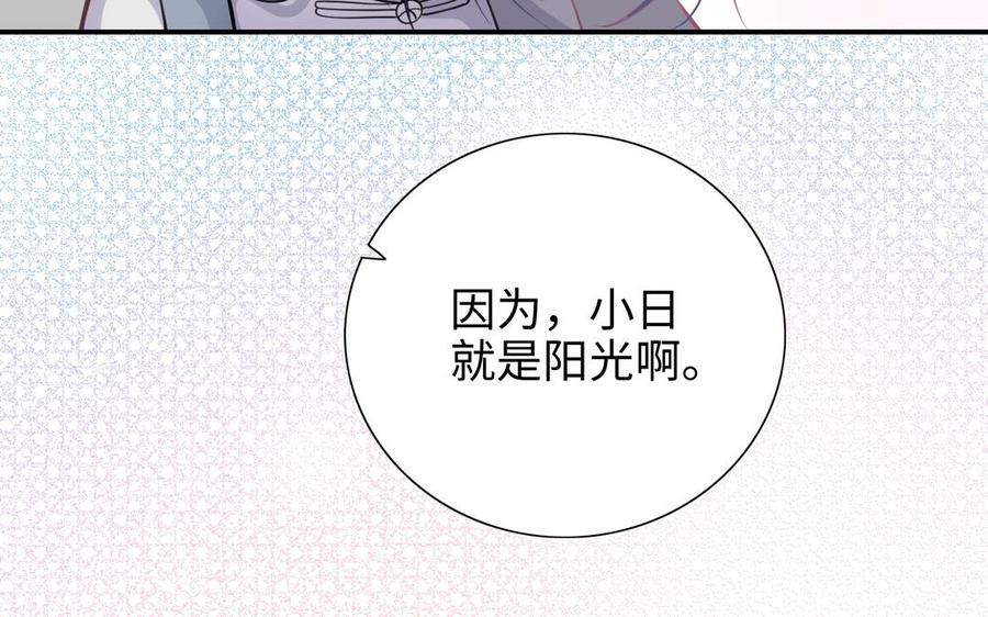 《朕的皇后有问题》第107话 阿忽和小日（下） 第128页