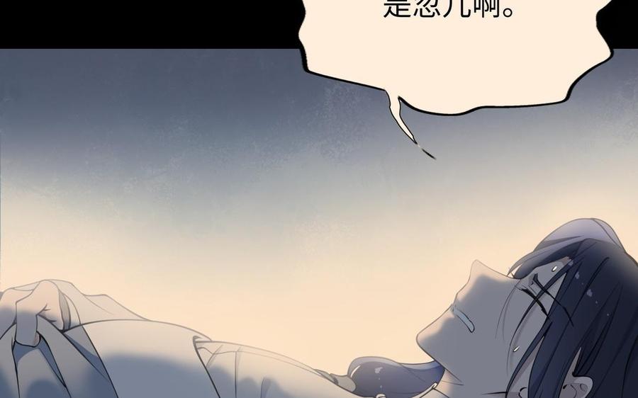 《朕的皇后有问题》第107话 阿忽和小日（下） 第8页