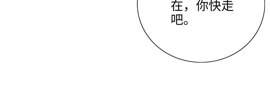 《朕的皇后有问题》第107话 阿忽和小日（下） 第55页