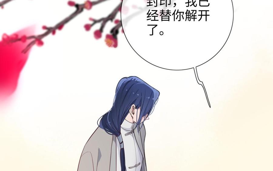 《朕的皇后有问题》第107话 阿忽和小日（下） 第50页