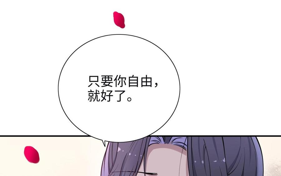 《朕的皇后有问题》第107话 阿忽和小日（下） 第58页