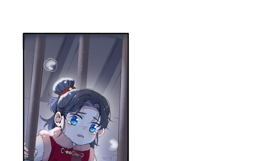 《朕的皇后有问题》第107话 阿忽和小日（下） 第4页