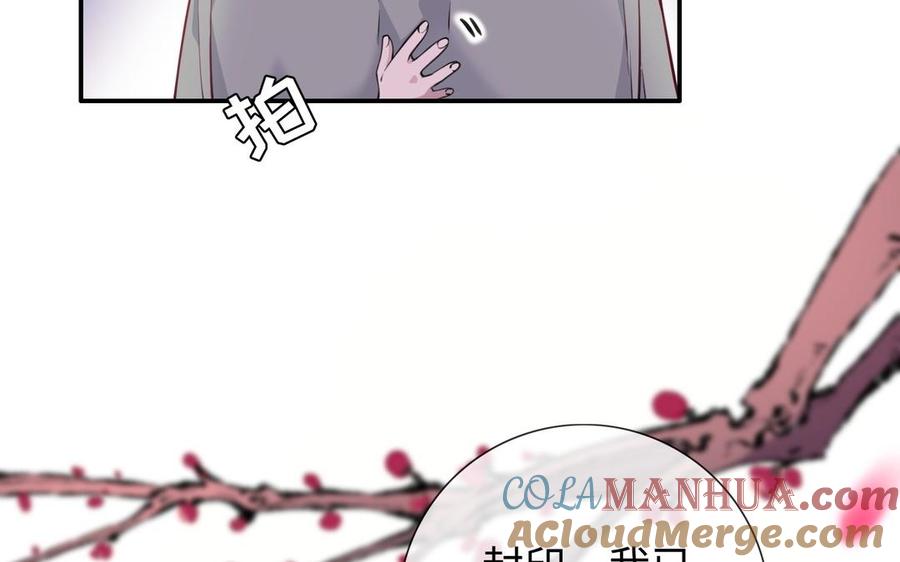 《朕的皇后有问题》第107话 阿忽和小日（下） 第49页