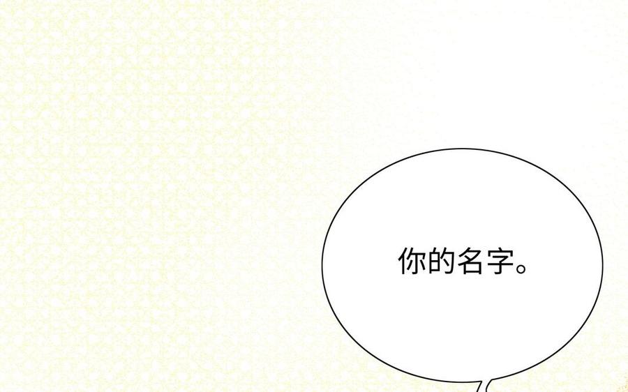 《朕的皇后有问题》第107话 阿忽和小日（下） 第112页