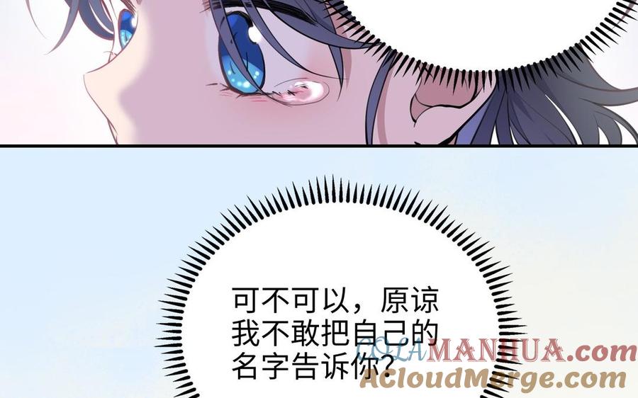 《朕的皇后有问题》第107话 阿忽和小日（下） 第125页