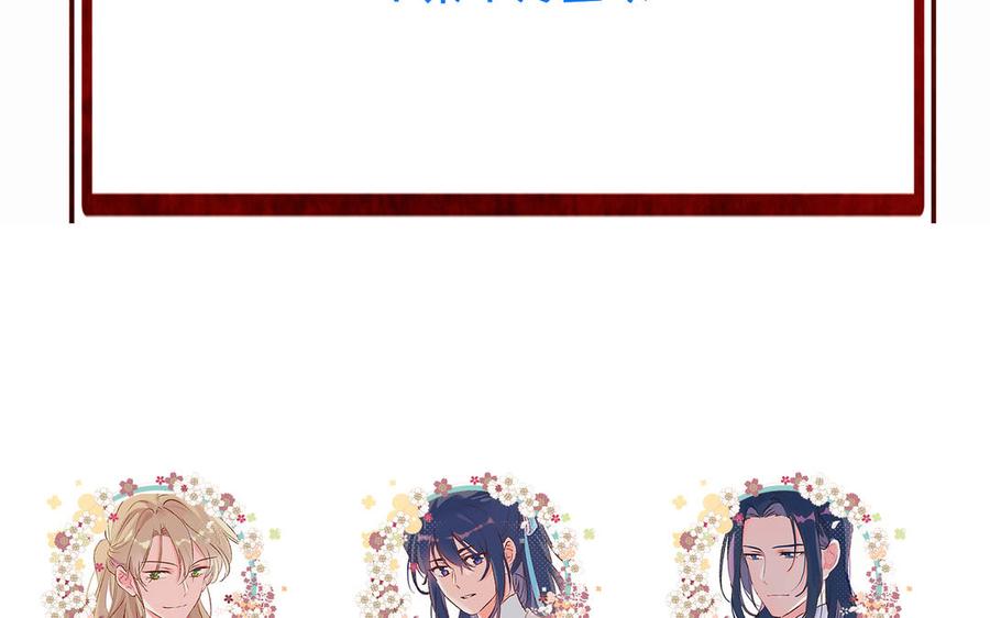 《朕的皇后有问题》第107话 阿忽和小日（下） 第136页