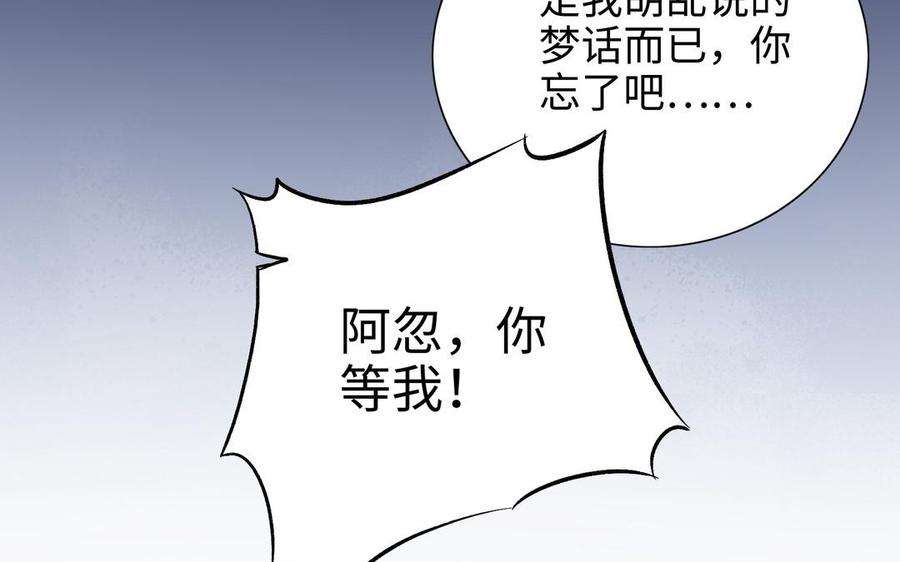 《朕的皇后有问题》第107话 阿忽和小日（下） 第12页