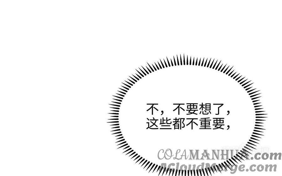 《朕的皇后有问题》第107话 阿忽和小日（下） 第73页