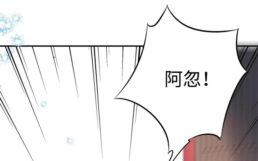 《朕的皇后有问题》第107话 阿忽和小日（下） 第30页