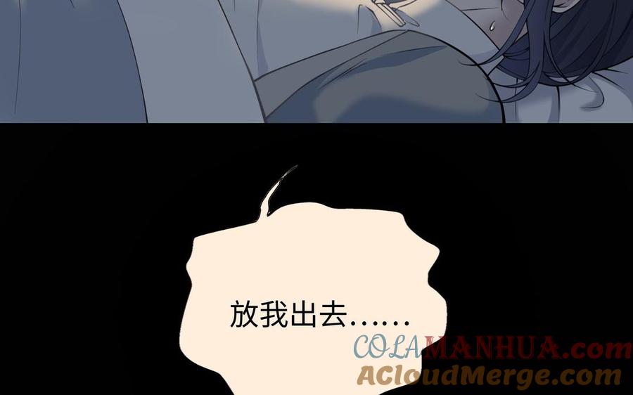 《朕的皇后有问题》第107话 阿忽和小日（下） 第9页