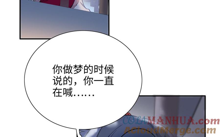 《朕的皇后有问题》第107话 阿忽和小日（下） 第5页