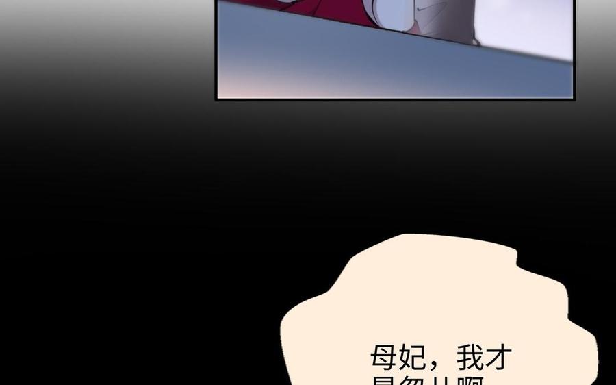 《朕的皇后有问题》第107话 阿忽和小日（下） 第7页