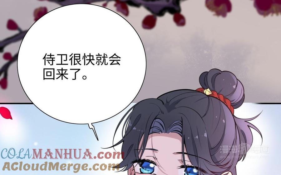 《朕的皇后有问题》第107话 阿忽和小日（下） 第53页