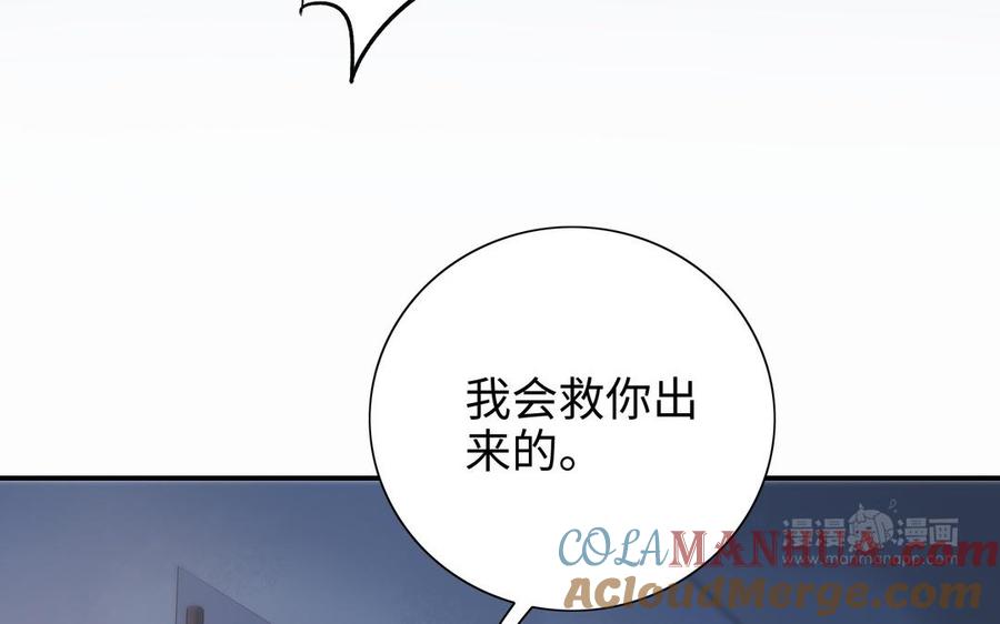 《朕的皇后有问题》第107话 阿忽和小日（下） 第13页