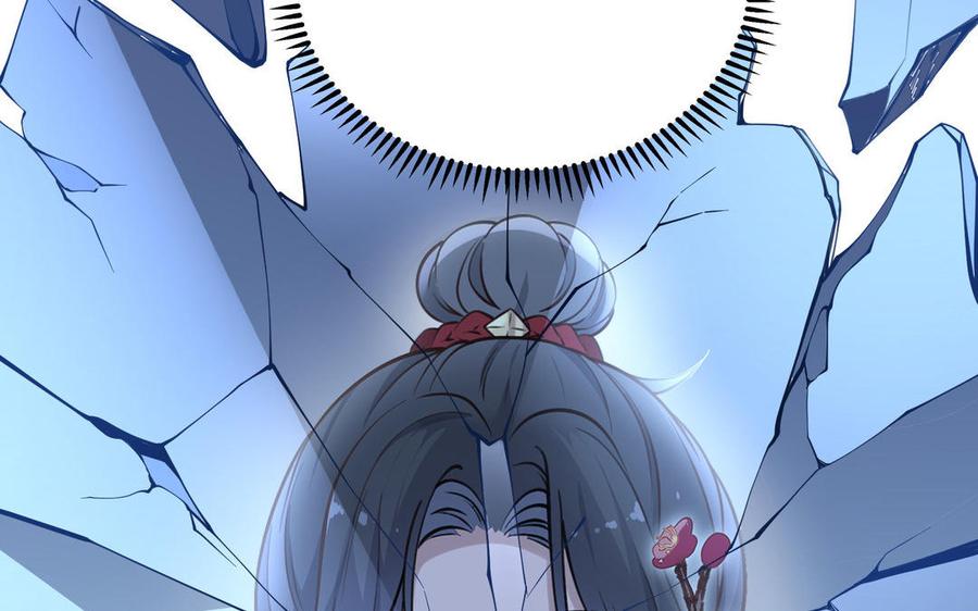 《朕的皇后有问题》第107话 阿忽和小日（下） 第84页