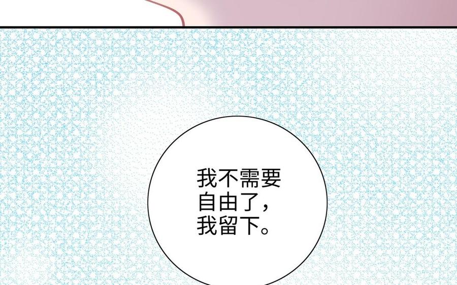 《朕的皇后有问题》第107话 阿忽和小日（下） 第104页