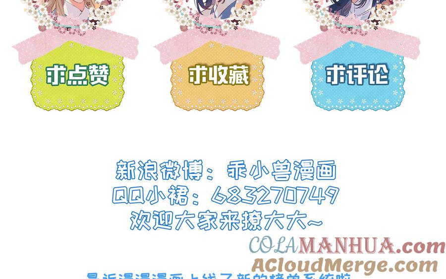 《朕的皇后有问题》第107话 阿忽和小日（下） 第137页