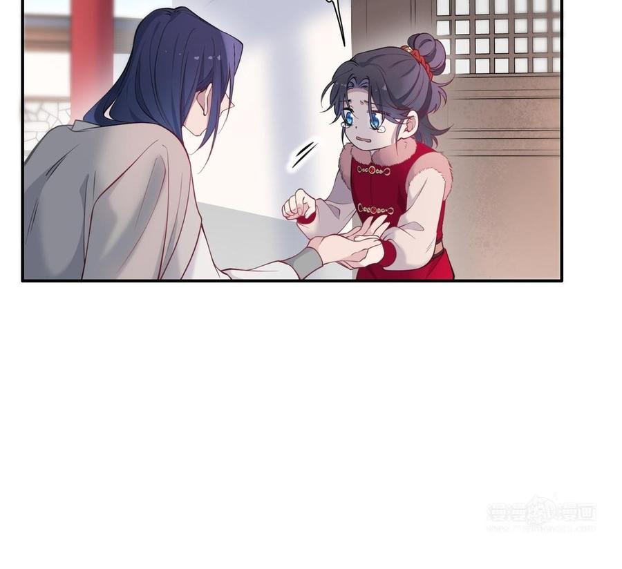 《朕的皇后有问题》第107话 阿忽和小日（下） 第123页