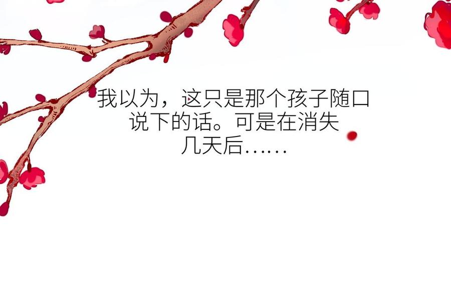《朕的皇后有问题》第107话 阿忽和小日（下） 第24页