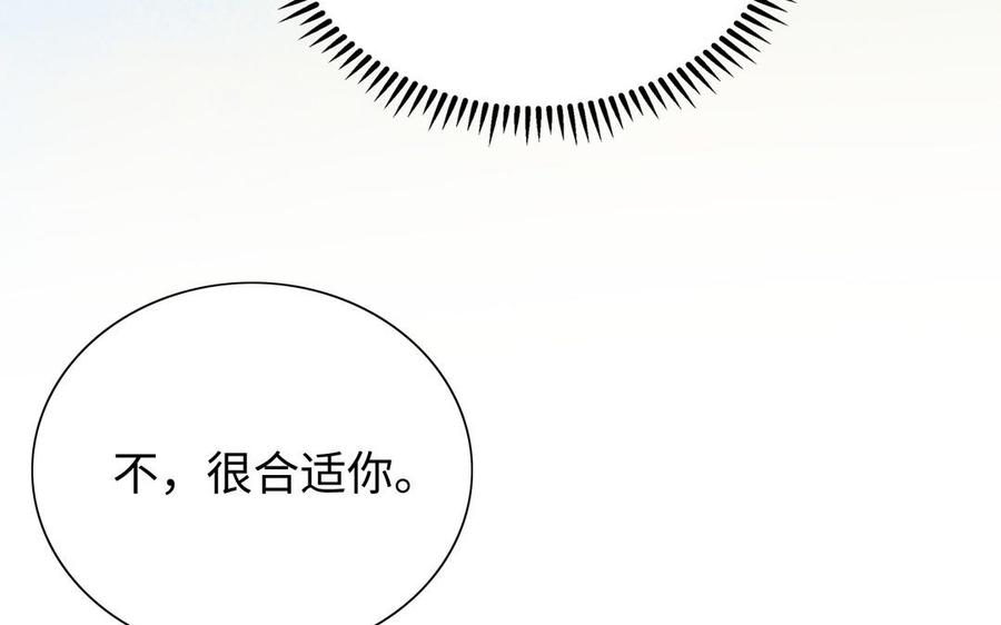 《朕的皇后有问题》第107话 阿忽和小日（下） 第126页