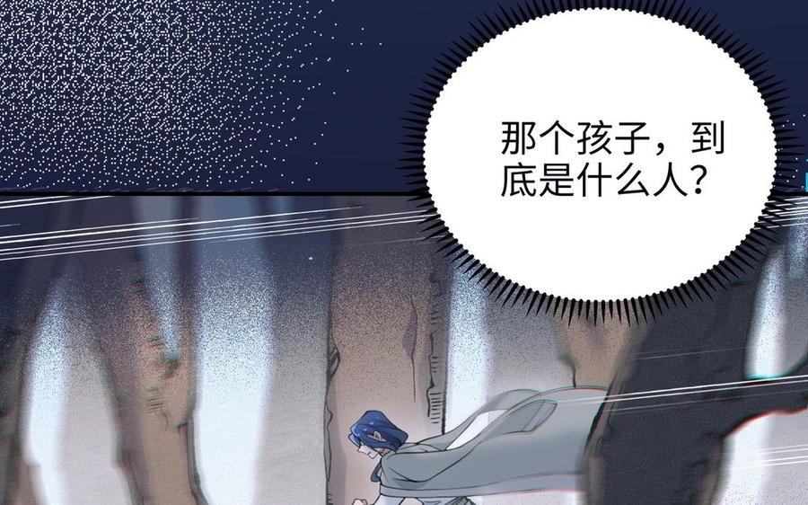 《朕的皇后有问题》第107话 阿忽和小日（下） 第71页