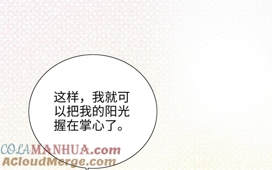《朕的皇后有问题》第107话 阿忽和小日（下） 第129页