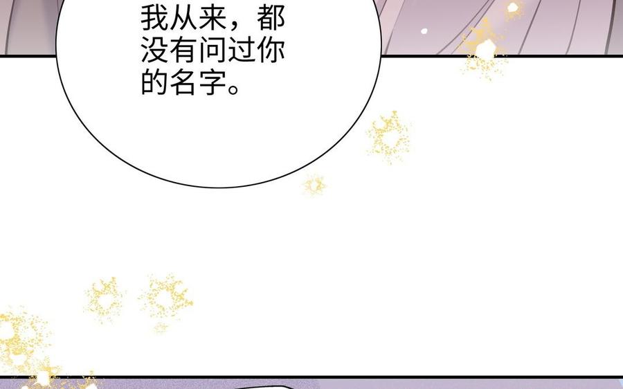 《朕的皇后有问题》第107话 阿忽和小日（下） 第116页